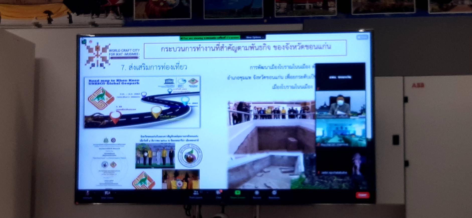 พช.ขอนแก่น : ร่วมรับการตรวจประเมินรางวัลคุณภาพการบริหารจัดการภาครัฐ หมวด 1 ประจำปี พ.ศ. 2564