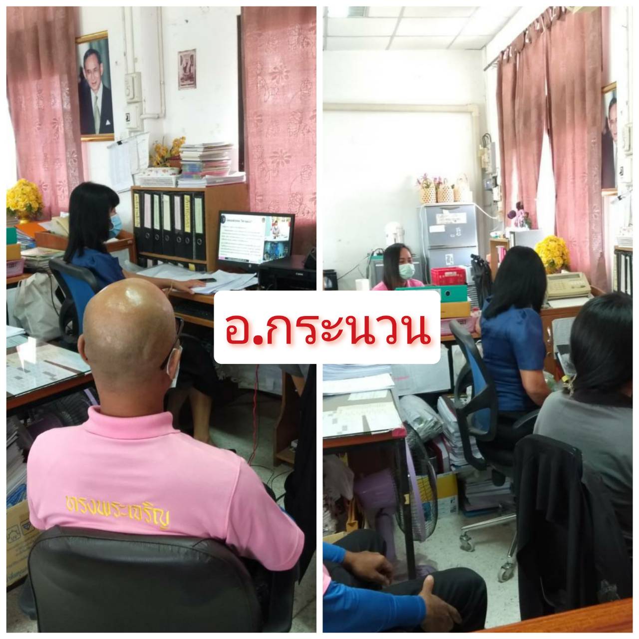 ? พช.ขอนแก่น: ร่วมรับฟังการประชุมสร้างความเข้าใจคู่มือการปฏิบัติงานกระบวนงานการจัดซื้อ/จัดจ้าง โครงการพัฒนาพื้นที่ต้นแบบการพัฒนาคุณภาพชีวิตตามหลักทฤษฎีใหม่ ประยุกต์สู่ “โคก หนอง นา โมเดล” ผ่านระบบวีดีทัศน์ทางไกล (Video Conference) ?