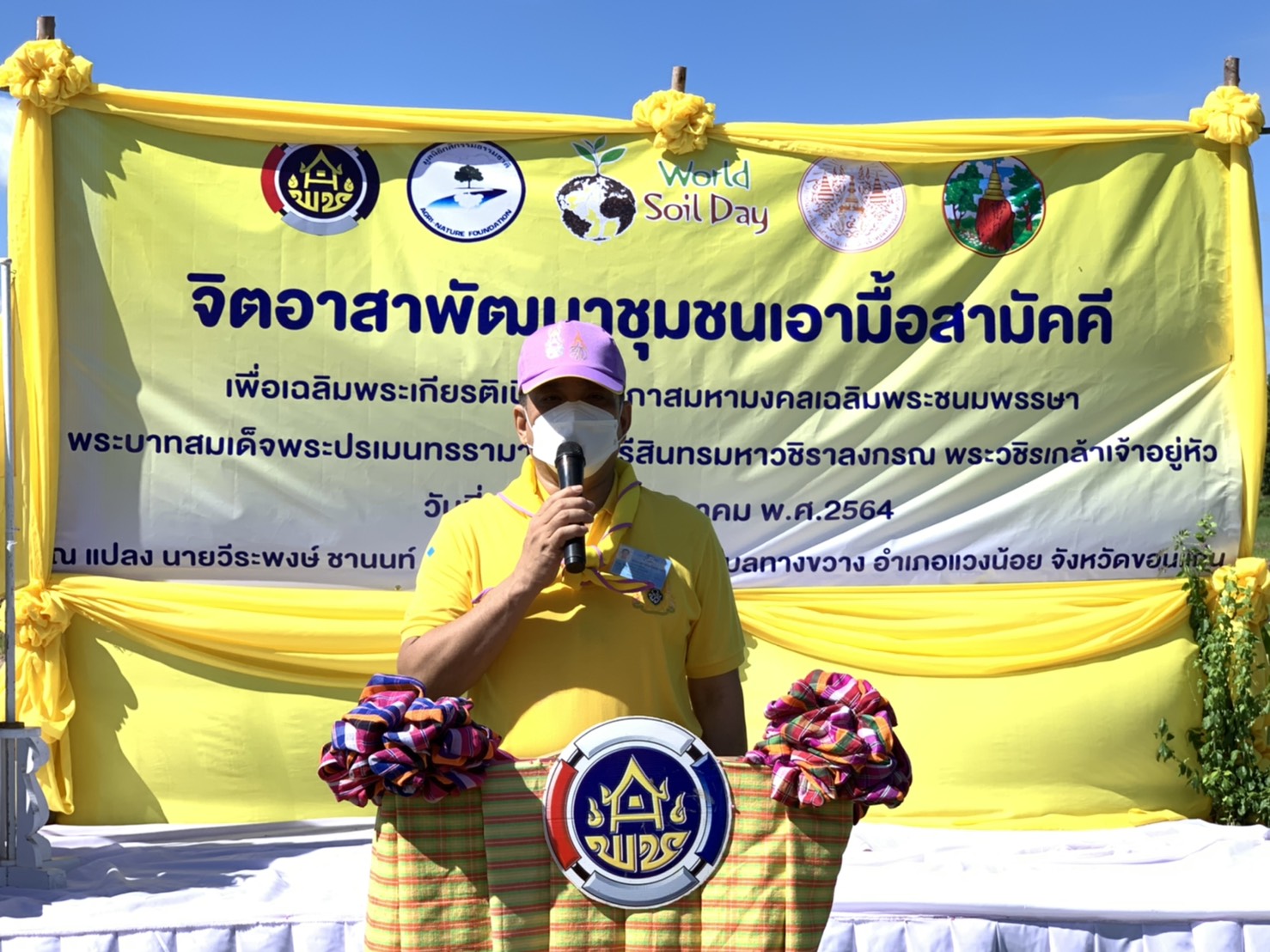 จ.ขอนแก่น จัดกิจกรรม KICK OFF “จิตอาสาพัฒนาชุมชนเอามื้อสามัคคี”เพื่อเฉลิมพระเกียรติเนื่องในโอกาสมหามงคลเฉลิมพระชนมพรรษาพระบาทสมเด็จพระปรเมนทรรามาธิบดีศรีสินทรมหาวชิราลงกรณ พระวชิรเกล้าเจ้าอยู่หัว