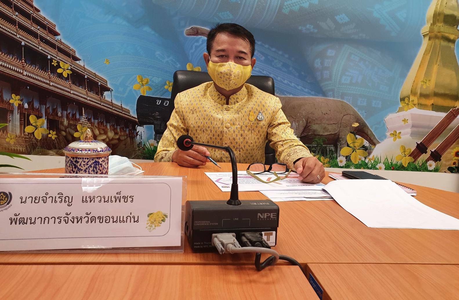 ? พช.ขอนแก่น: ร่วมรับฟังการประชุมสร้างความเข้าใจคู่มือการปฏิบัติงานกระบวนงานการจัดซื้อ/จัดจ้าง โครงการพัฒนาพื้นที่ต้นแบบการพัฒนาคุณภาพชีวิตตามหลักทฤษฎีใหม่ ประยุกต์สู่ “โคก หนอง นา โมเดล” ผ่านระบบวีดีทัศน์ทางไกล (Video Conference) ?