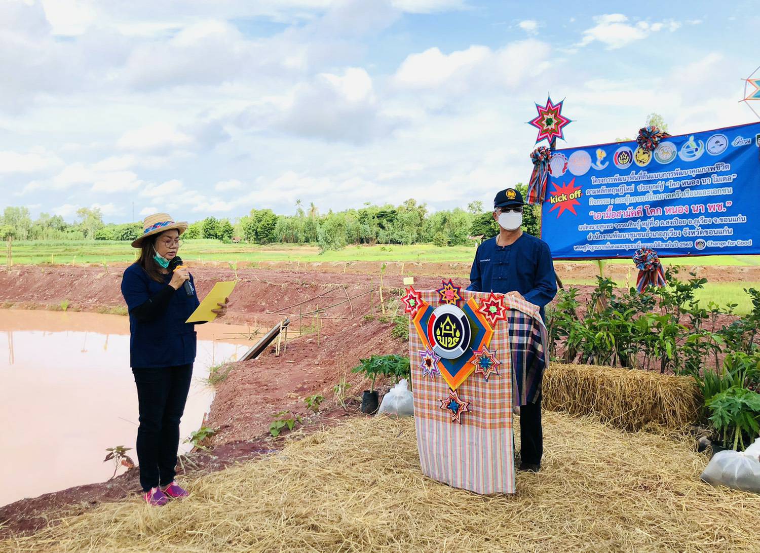 พช.ขอนแก่น : ร่วมเอามื้อสามัคคี “โคก หนอง นา โมเดล” กิจกรรมกระตุ้นการบริโภครายครัวเรือนและเอกชนผ่านกิจกรรมการพัฒนาและสนับสนุนพื้นที่ครัวเรือนต้นแบบการพัฒนาคุณภาพชีวิต ระดับครัวเรือน 