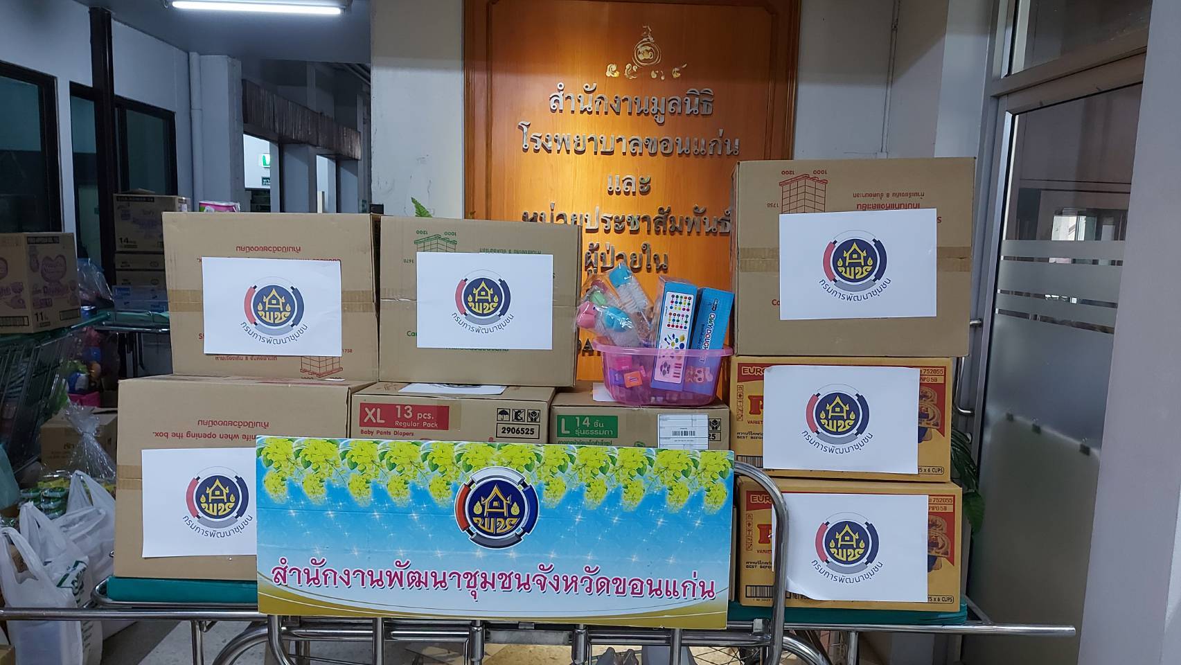 >>พช.ขอนแก่น : ” ฝ่าวิกฤติโควิด-19 ส่งกำลังใจให้คลัสเตอร์ฟันน้ำนม”ที่โรงพยาบาลขอนแก่น 