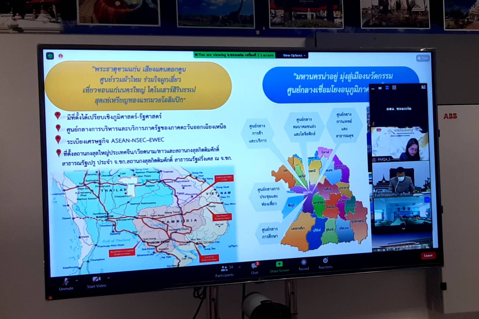 พช.ขอนแก่น : ร่วมรับการตรวจประเมินรางวัลคุณภาพการบริหารจัดการภาครัฐ หมวด 1 ประจำปี พ.ศ. 2564