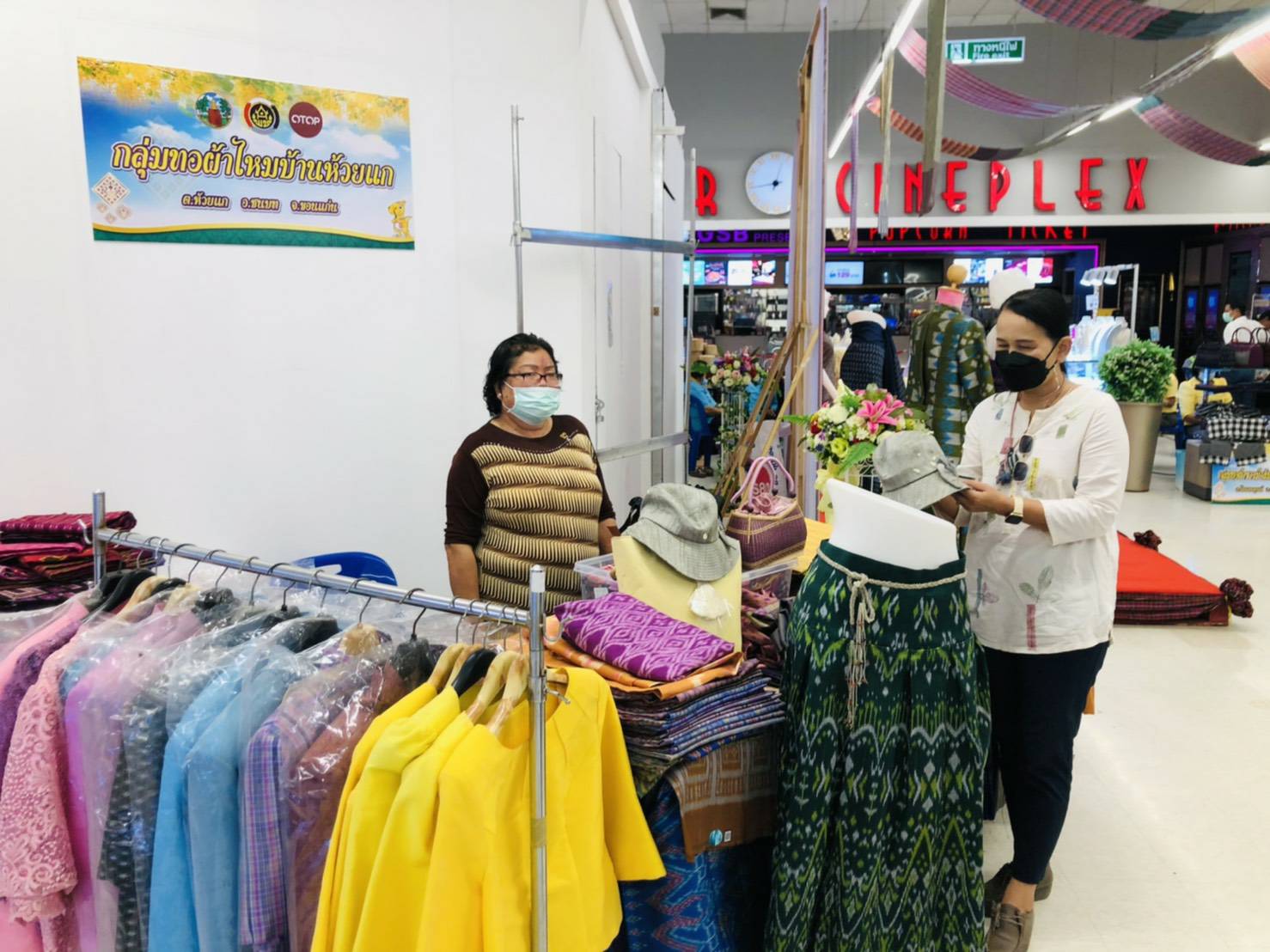 พช. ขอนแก่น : จัดกิจกรรมการทดลองตลาดผลิตภัณฑ์ที่ผ่านการพัฒนาตามกระบวนการเครือข่ายองค์ความรู้ (Knowledge – Based OTOP: KBO) จังหวัด