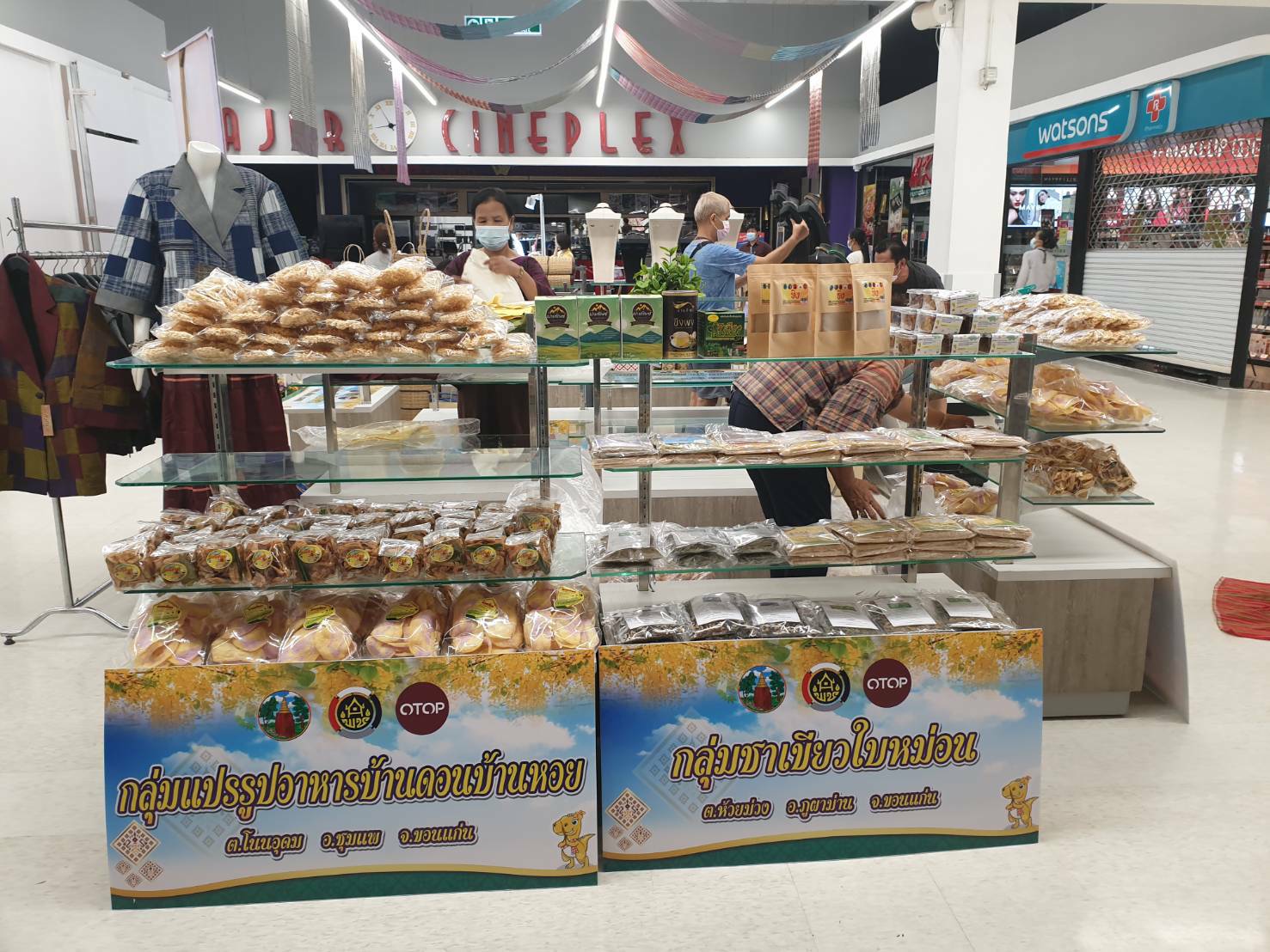 พช. ขอนแก่น : จัดกิจกรรมการทดลองตลาดผลิตภัณฑ์ที่ผ่านการพัฒนาตามกระบวนการเครือข่ายองค์ความรู้ (Knowledge – Based OTOP: KBO) จังหวัด