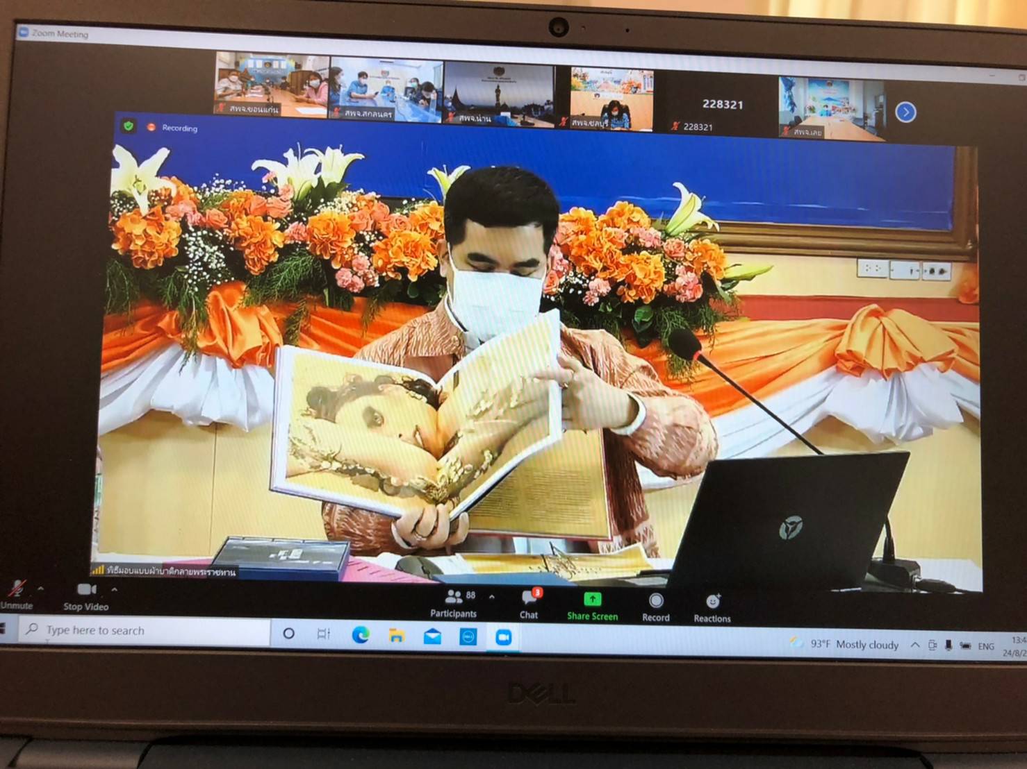 พช.ขอนแก่น : ร่วมรับชมพิธีมอบแบบผ้าลายบาติกลายพระราชทาน”ปาเต๊ะร่วมใจเทิดไท้เจ้าหญิง” “ท้องทะเลไทย” และ”ป่าแดนใต้” ตามโครงการสืบสานภูมิปัญญาพื้นถิ่นสู่การพัฒนาผ้าถิ่นไทย