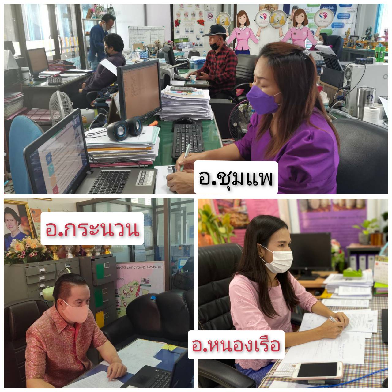 พช.ขอนแก่น : ร่วมประชุมเชิงปฏิบัติการตรวจติดตามผลการดำเนินงานของหน่วยรับตรวจรายไตรมาส ครั้งที่ 4/2564 ผ่าระบบออนไลน์ (Zoom Cloud Meeting) เขตตรวจราชการที่ 12 กลุ่มจังหวัดภาคตะวันออกเฉียงเหนือตอนกลาง