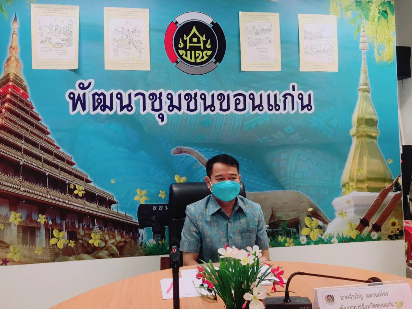 พช.ขอนแก่น : ร่วมประชุมเชิงปฏิบัติการตรวจติดตามผลการดำเนินงานของหน่วยรับตรวจรายไตรมาส ครั้งที่ 4/2564 ผ่าระบบออนไลน์ (Zoom Cloud Meeting) เขตตรวจราชการที่ 12 กลุ่มจังหวัดภาคตะวันออกเฉียงเหนือตอนกลาง