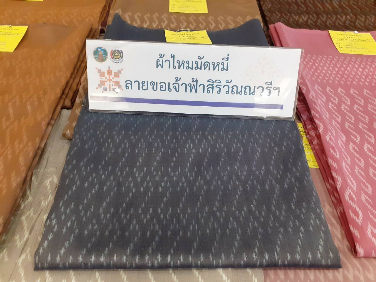 ขอนแก่น สืบสานพระราชปณิธาน สมเด็จพระนางเจ้าสิริกิติ์ พระบรมราชินีนาถ พระบรมราชชนนีพันปีหลวง จัดงาน “มัดหมี่เบียนนาเล่ 2021 ถักทอเส้นใยอีสาน สู่สายใยโลก “
