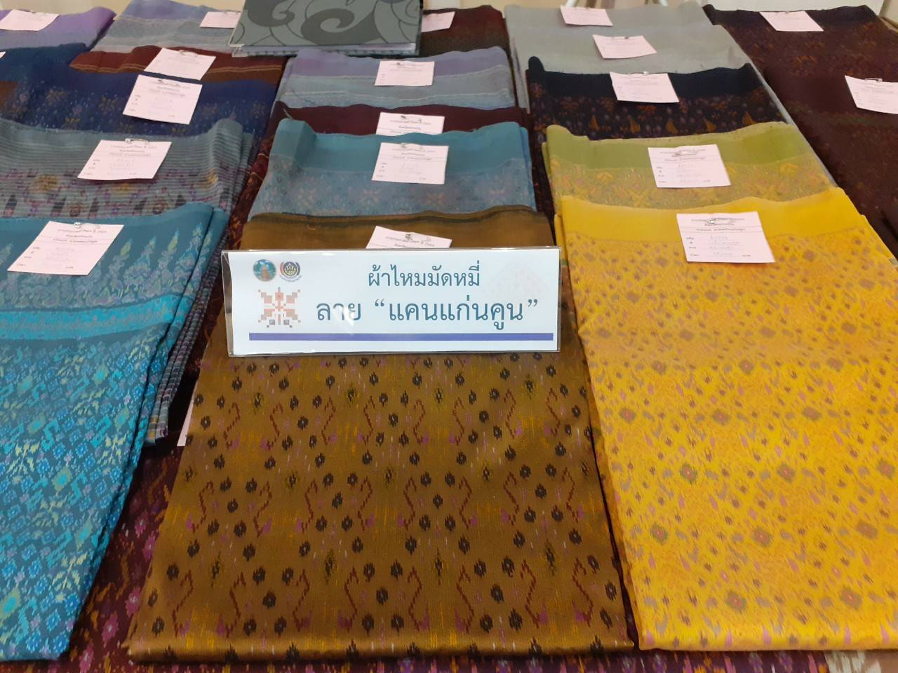 ขอนแก่น สืบสานพระราชปณิธาน สมเด็จพระนางเจ้าสิริกิติ์ พระบรมราชินีนาถ พระบรมราชชนนีพันปีหลวง จัดงาน “มัดหมี่เบียนนาเล่ 2021 ถักทอเส้นใยอีสาน สู่สายใยโลก “