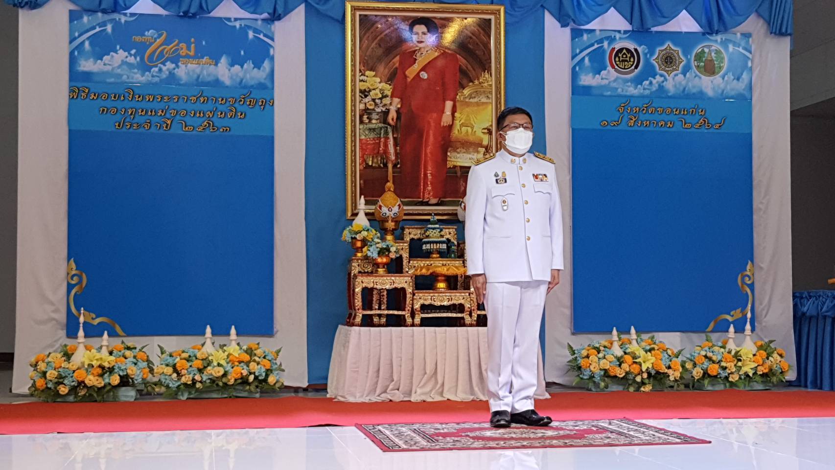 พช.ขอนแก่น: ประกอบพิธีมอบเงินพระราชทานขวัญถุงกองทุนแม่ของแผ่นดิน ประจำปี 2563