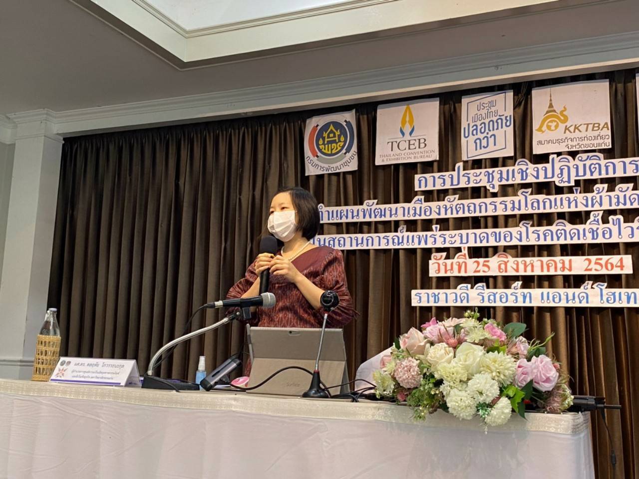 พช.ขอนแก่น : ประชุมเชิงปฏิบัติการจัดทำแผนพัฒนาเมืองหัตถกรรมโลกแห่งผ้ามัดหมี่สู่การท่องเที่ยว ในสถานการณ์แพร่ระบาดของโรคติดเชื้อไวรัสโคโรน่า 2019
