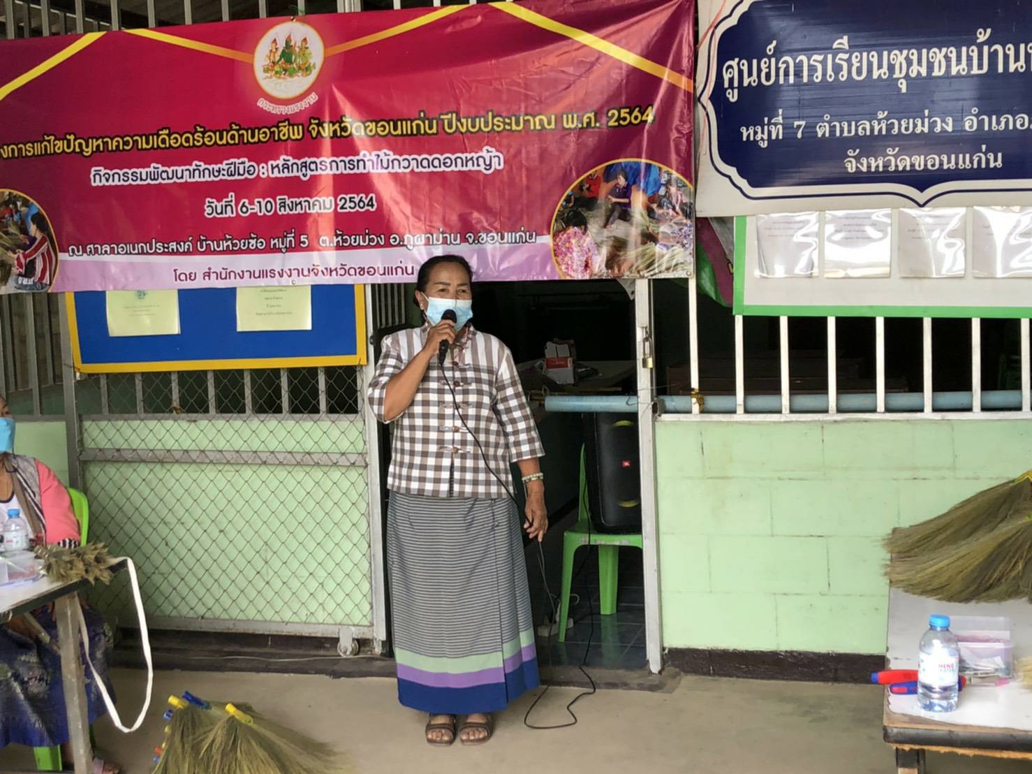 พช.ขอนแก่น : ร่วมกำกับ ดูแล การดำเนินงานโครงการแก้ไขปัญหาความเดือดร้อนด้านอาชีพ ปีงบประมาณ พ.ศ.2564 จังหวัดขอนแก่น ครั้งที่ 2 พื้นที่อำเภอภูผาม่าน จังหวัดขอนแก่น