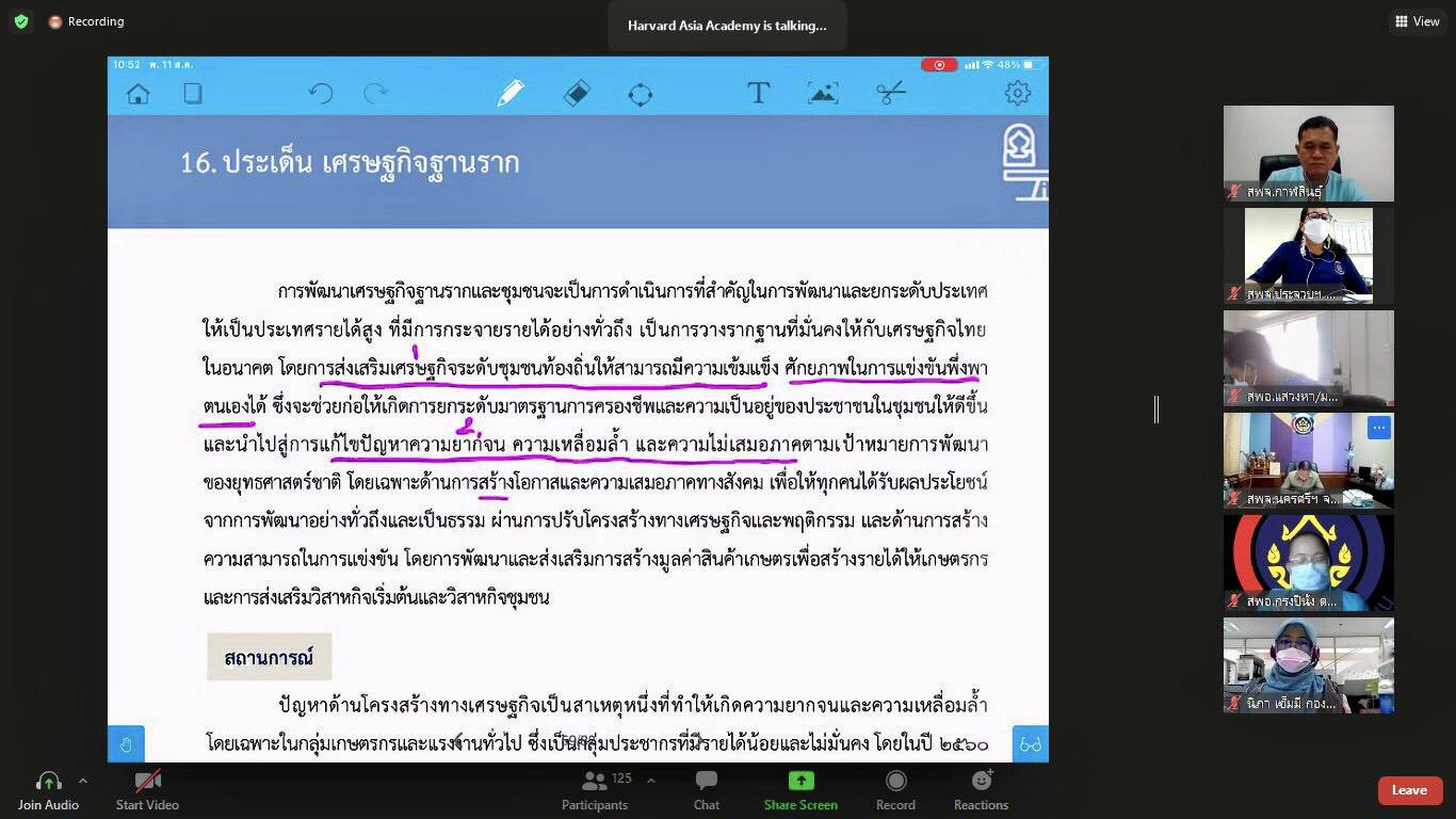 พช.ขอนแก่น : ร่วมประชุมเชิงปฏิบัติการจัดทำแผนปฏิบัติราชการระยะ 5 ปี (พ.ศ. 2566-2570) ของกรมการพัฒนาชุมชน ครั้งที่ 1 ผ่านระบบ Zoom Cloud Meeting) 