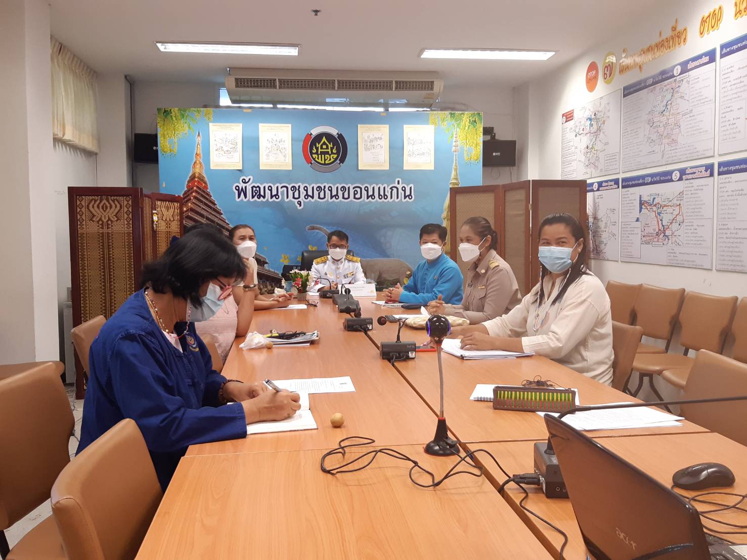 พช.ขอนแก่น ร่วมการประชุมกรมการพัฒนาชุมชน ครั้งที่ 8/2564 ผ่านระบบ Zoom Cloud Meeting