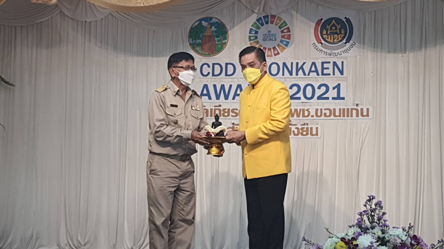 พช.ขอนแก่น: จัดกิจกรรม CDD KHONKAEN AWARD 2021 รางวัลเกียรติยศคน พช.ขอนแก่น สู่วิถีใหม่ที่ยั่งยืน