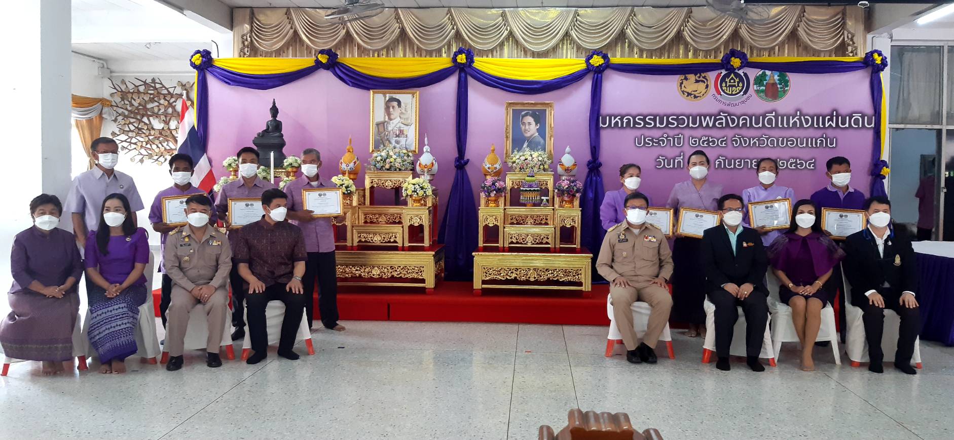 พช.ขอนแก่น : จัดโครงการมหกรรมรวมพลังคนดีแห่งแผ่นดิน ระดับจังหวัด ประจำปี 2564