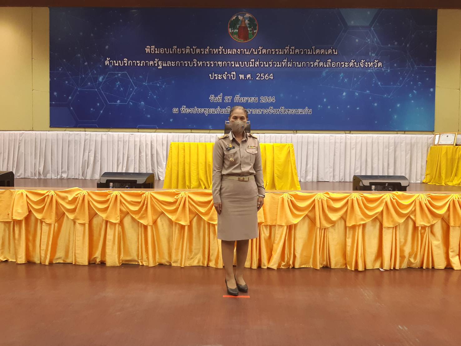 >>พช.ขอนแก่น :รับเกียรติบัตรรางวัลเลิศรัฐ ประจำปี พ.ศ. 2564 รางวัลความเป็นเลิศของหน่วยงานภาครัฐ ที่บอกถึงความสำเร็จด้านการพัฒนาระบบการให้บริการประชาชน การบริหารราชการแบบมีส่วนร่วม และความโดดเด่นในการบริหารจัดการ