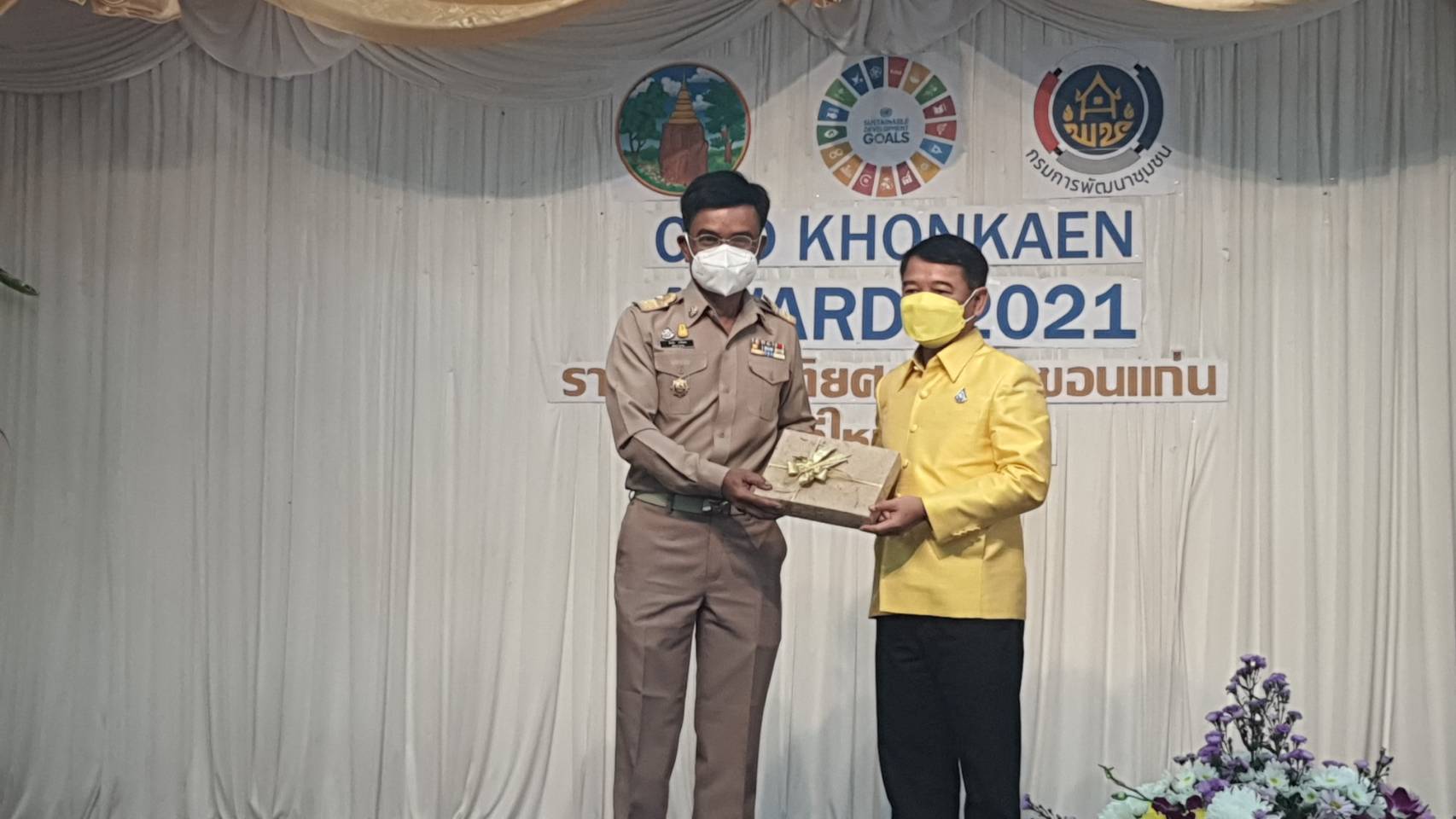 พช.ขอนแก่น: จัดกิจกรรม CDD KHONKAEN AWARD 2021 รางวัลเกียรติยศคน พช.ขอนแก่น สู่วิถีใหม่ที่ยั่งยืน