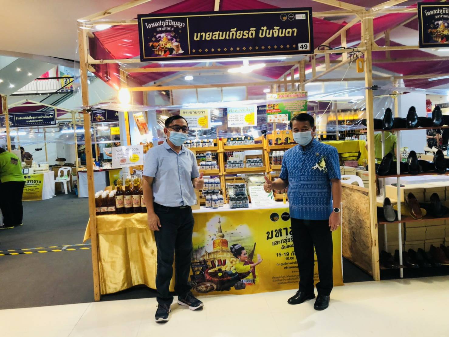 พช.ขอนแก่น : ร่วมเป็นเกียรติในพิธีเปิดโครงการตามแผนปฎิบัติราชการประจำปีของกลุ่มจังหวัดภาคตะวันออกเฉียงเหนือตอนกลาง ประจำปีงบประมาณ พ.ศ.2564 โครงการยกระดับผลิตภัณฑ์ชุมชนให้ได้มาตรฐาน กิจกรรมการจัดแสดงและจำหน่ายผลิตภัณฑ์ OTOP ภายใต้ชื่องาน “มหาสารคาม และกลุ่มร้อยแก่นสารสินธุ์”