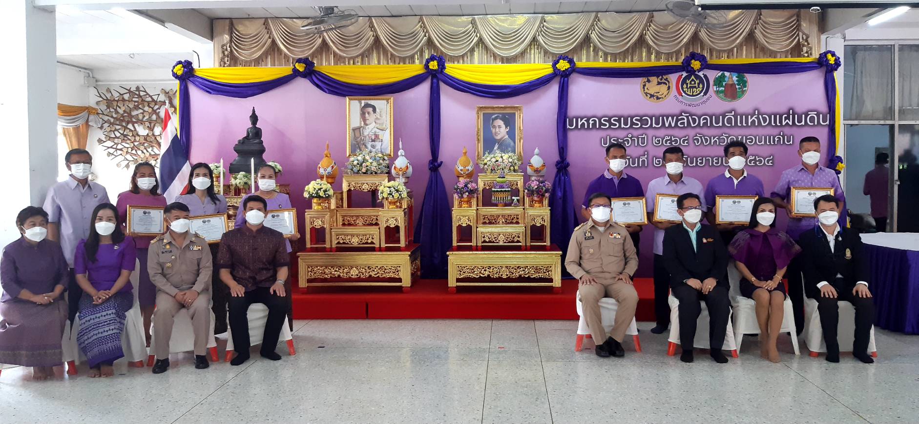 พช.ขอนแก่น : จัดโครงการมหกรรมรวมพลังคนดีแห่งแผ่นดิน ระดับจังหวัด ประจำปี 2564