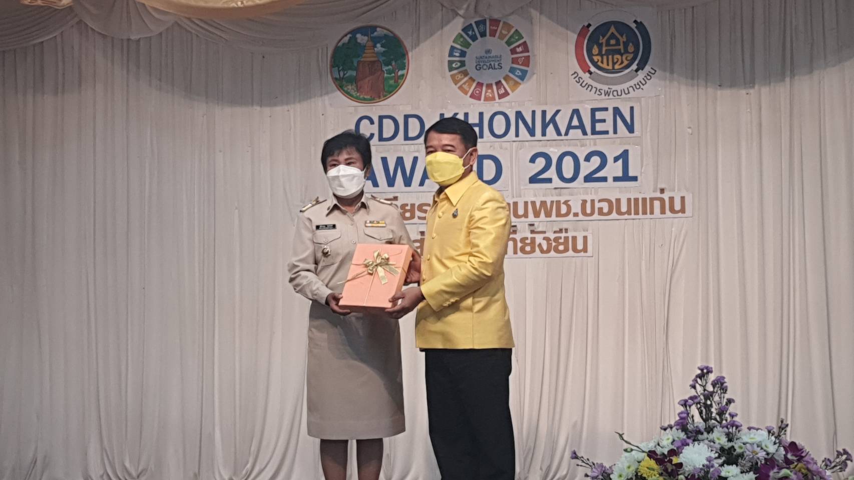 พช.ขอนแก่น: จัดกิจกรรม CDD KHONKAEN AWARD 2021 รางวัลเกียรติยศคน พช.ขอนแก่น สู่วิถีใหม่ที่ยั่งยืน