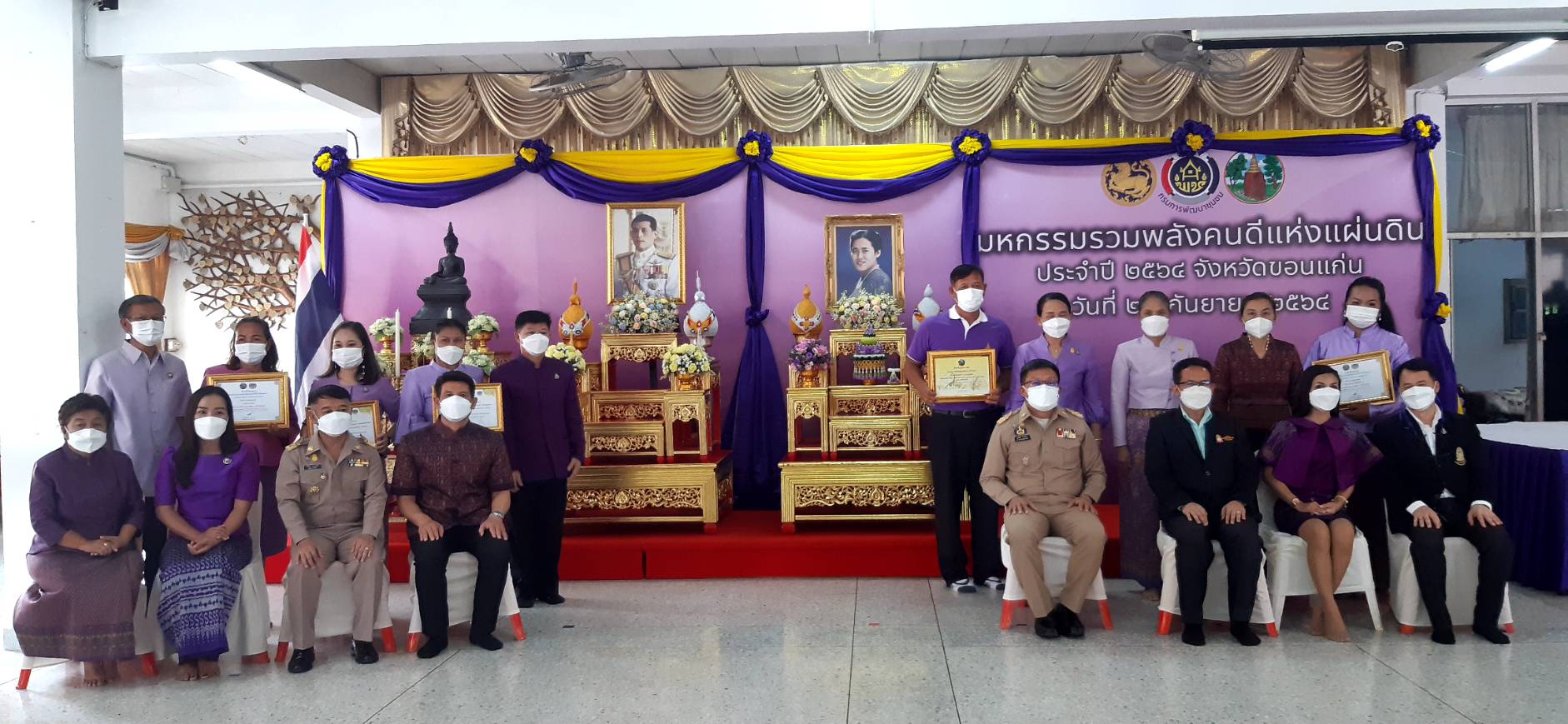 พช.ขอนแก่น : จัดโครงการมหกรรมรวมพลังคนดีแห่งแผ่นดิน ระดับจังหวัด ประจำปี 2564