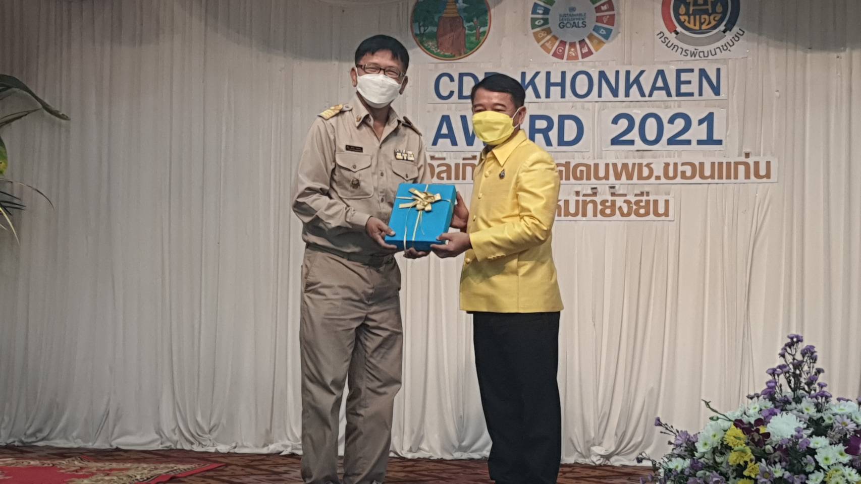 พช.ขอนแก่น: จัดกิจกรรม CDD KHONKAEN AWARD 2021 รางวัลเกียรติยศคน พช.ขอนแก่น สู่วิถีใหม่ที่ยั่งยืน