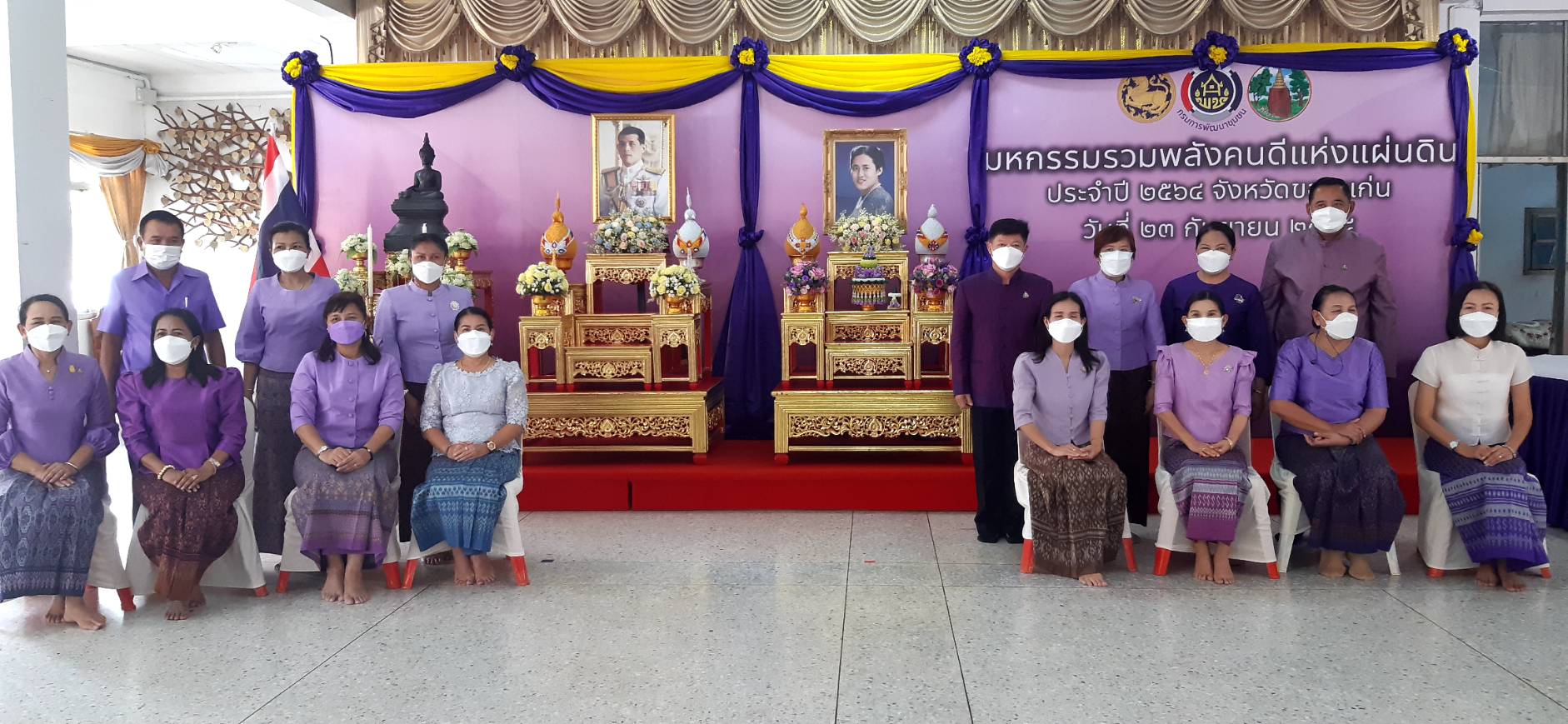 พช.ขอนแก่น : จัดโครงการมหกรรมรวมพลังคนดีแห่งแผ่นดิน ระดับจังหวัด ประจำปี 2564