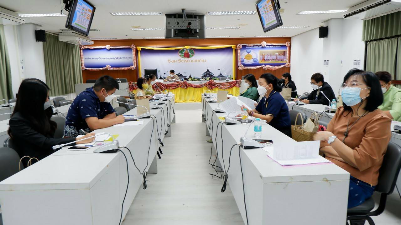 พช.ขอนแก่น : ประชุมคณะทำงานบริหารการจัดเก็บข้อมูลความจำเป็นพื้นฐาน (จปฐ.) และข้อมูล กชช.2ค. จังหวัดขอนแก่น