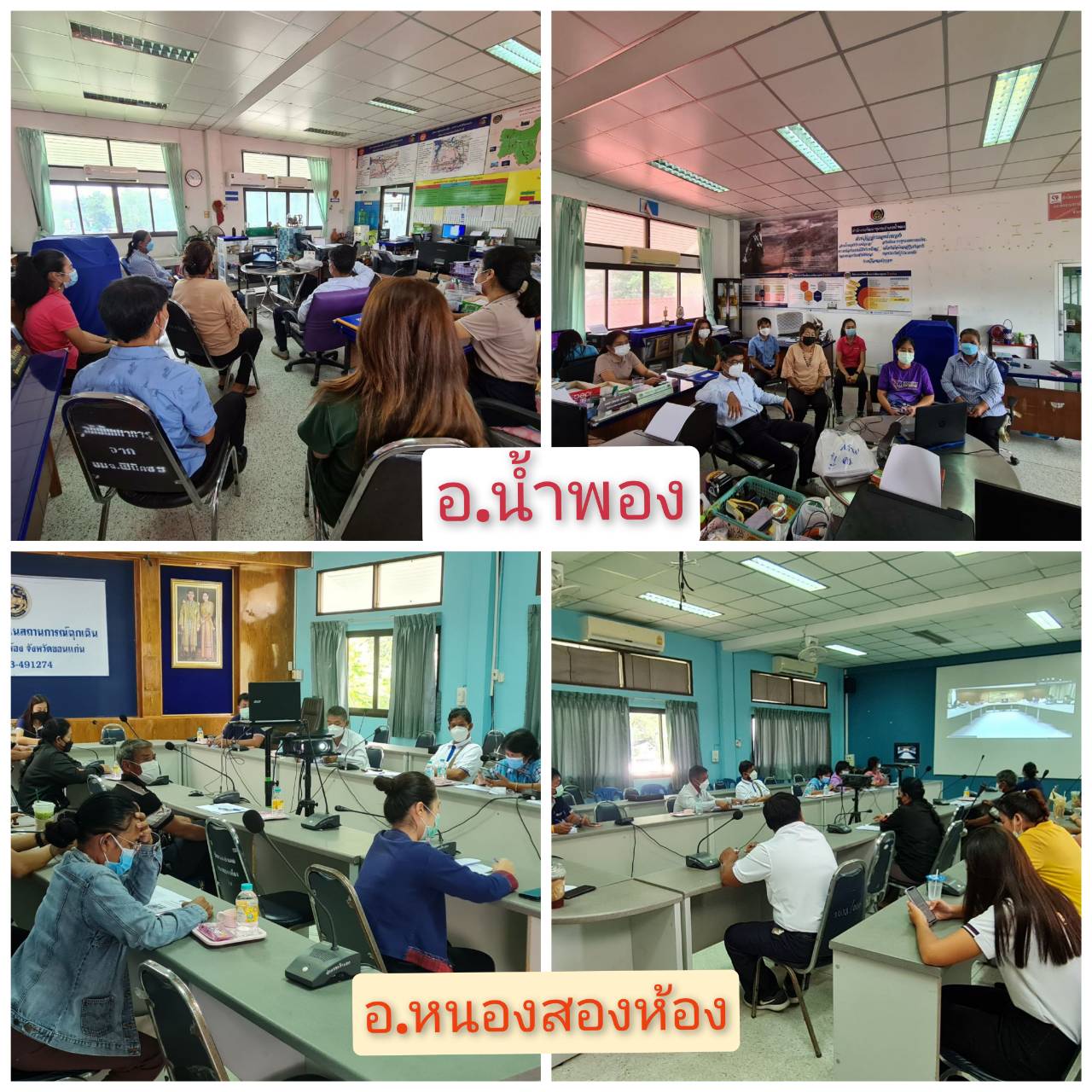 พช.ขอนแก่น : อบรมเชิงปฏิบัติการ โครงการส่งเสริมการมีส่วนร่วมของภาคประชาชนในการสร้างความโปร่งใสในการบริหารจัดการภาครัฐ ผ่านระบบออนไลน์ Zoom Cloud Meeting