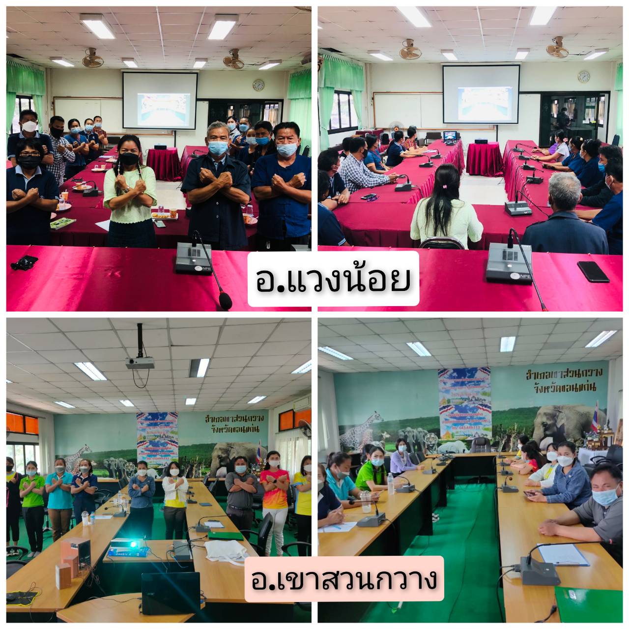 พช.ขอนแก่น : อบรมเชิงปฏิบัติการ โครงการส่งเสริมการมีส่วนร่วมของภาคประชาชนในการสร้างความโปร่งใสในการบริหารจัดการภาครัฐ ผ่านระบบออนไลน์ Zoom Cloud Meeting