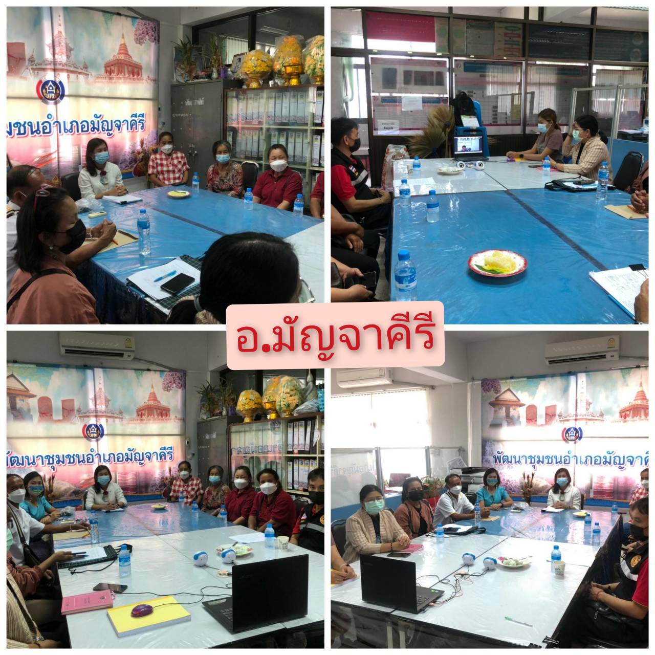 พช.ขอนแก่น : อบรมเชิงปฏิบัติการ โครงการส่งเสริมการมีส่วนร่วมของภาคประชาชนในการสร้างความโปร่งใสในการบริหารจัดการภาครัฐ ผ่านระบบออนไลน์ Zoom Cloud Meeting