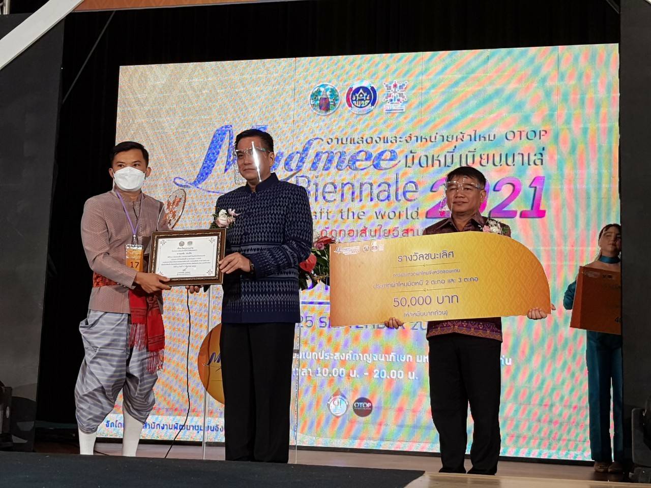 พช.ขอนแก่น : จัดแสดงและจำหน่ายผ้าไหม ผลิตภัณฑ์จากไหม OTOP : มัดหมี่ เบียนนาเล่ 2021 Mudmee Biennale 2021 ถักทอเส้นใยอีสาน สู่สายใยโลก Craft the world 