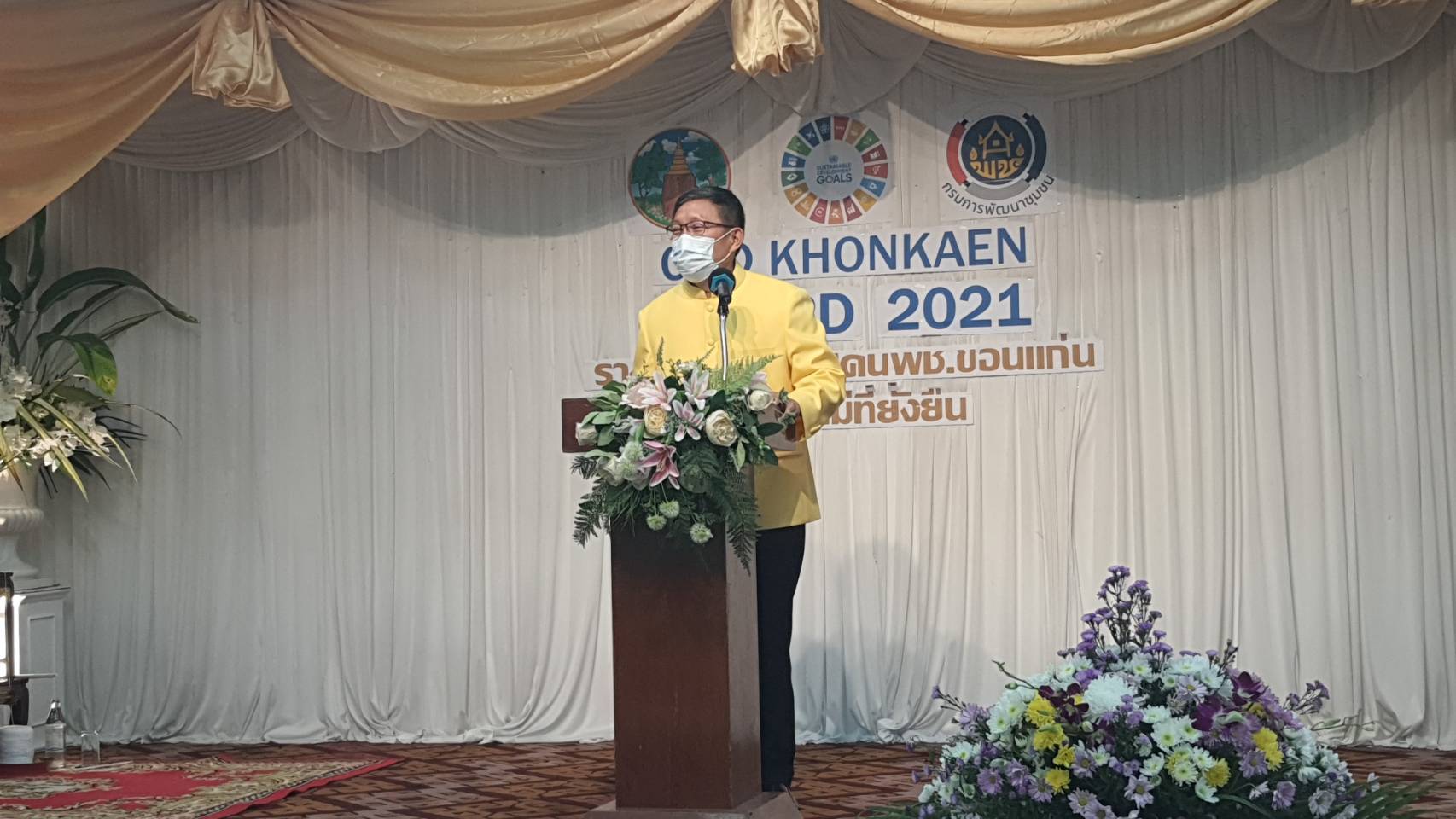 พช.ขอนแก่น: จัดกิจกรรม CDD KHONKAEN AWARD 2021 รางวัลเกียรติยศคน พช.ขอนแก่น สู่วิถีใหม่ที่ยั่งยืน