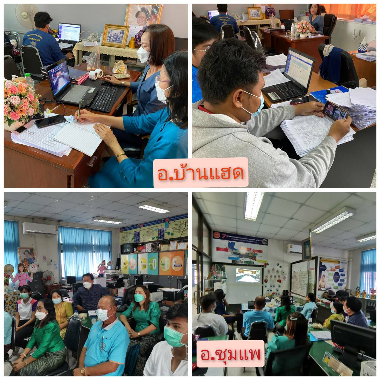พช.ขอนแก่น : อบรมเชิงปฏิบัติการ โครงการส่งเสริมการมีส่วนร่วมของภาคประชาชนในการสร้างความโปร่งใสในการบริหารจัดการภาครัฐ ผ่านระบบออนไลน์ Zoom Cloud Meeting