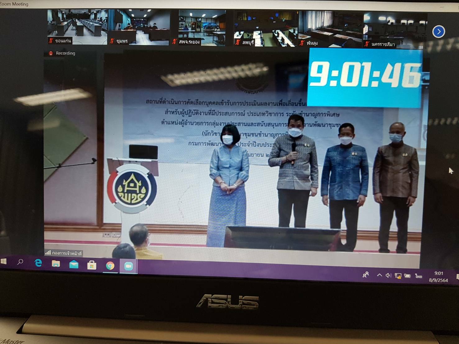 พช.ขอนแก่น : ดำเนินการคัดเลือกบุคคลเข้ารับการประเมินผลงานภาคความรู้ความสามารถทางวิชาการ (สอบข้อเขียน)เพื่อเลื่อนขึ้นแต่งตั้งให้ดำรงตำแหน่งประเภทวิชาการ ระดับชำนาญการพิเศษ ตำแหน่งผู้อำนวยการกลุ่มงานประสานและ สนับสนุนการบริหารงานพัฒนาชุมชน กรมการพัฒนาชุมชน ประจำปีงบประมาณ พ.ศ. 2564