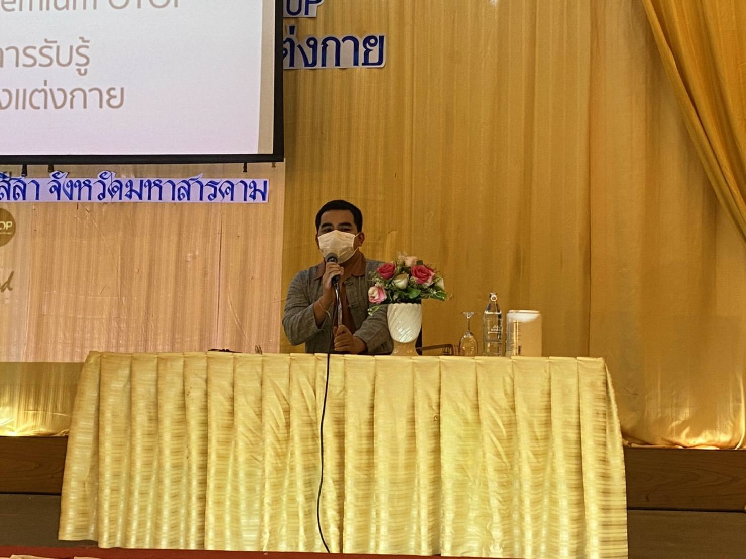 พช.ขอนแก่น : ร่วมอบรมเชิงปฏิบัติการเพื่อการพัฒนาผลิตภัณฑ์ผ้าและเครื่องแต่งกายให้เป็น Premium OTOP กิจกรรมสร้างการรับรู้ภูมิปัญญาผ้าและเครื่องแต่งกาย