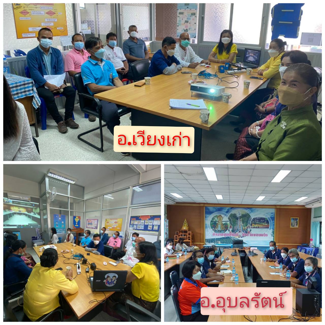 พช.ขอนแก่น : อบรมเชิงปฏิบัติการ โครงการส่งเสริมการมีส่วนร่วมของภาคประชาชนในการสร้างความโปร่งใสในการบริหารจัดการภาครัฐ ผ่านระบบออนไลน์ Zoom Cloud Meeting