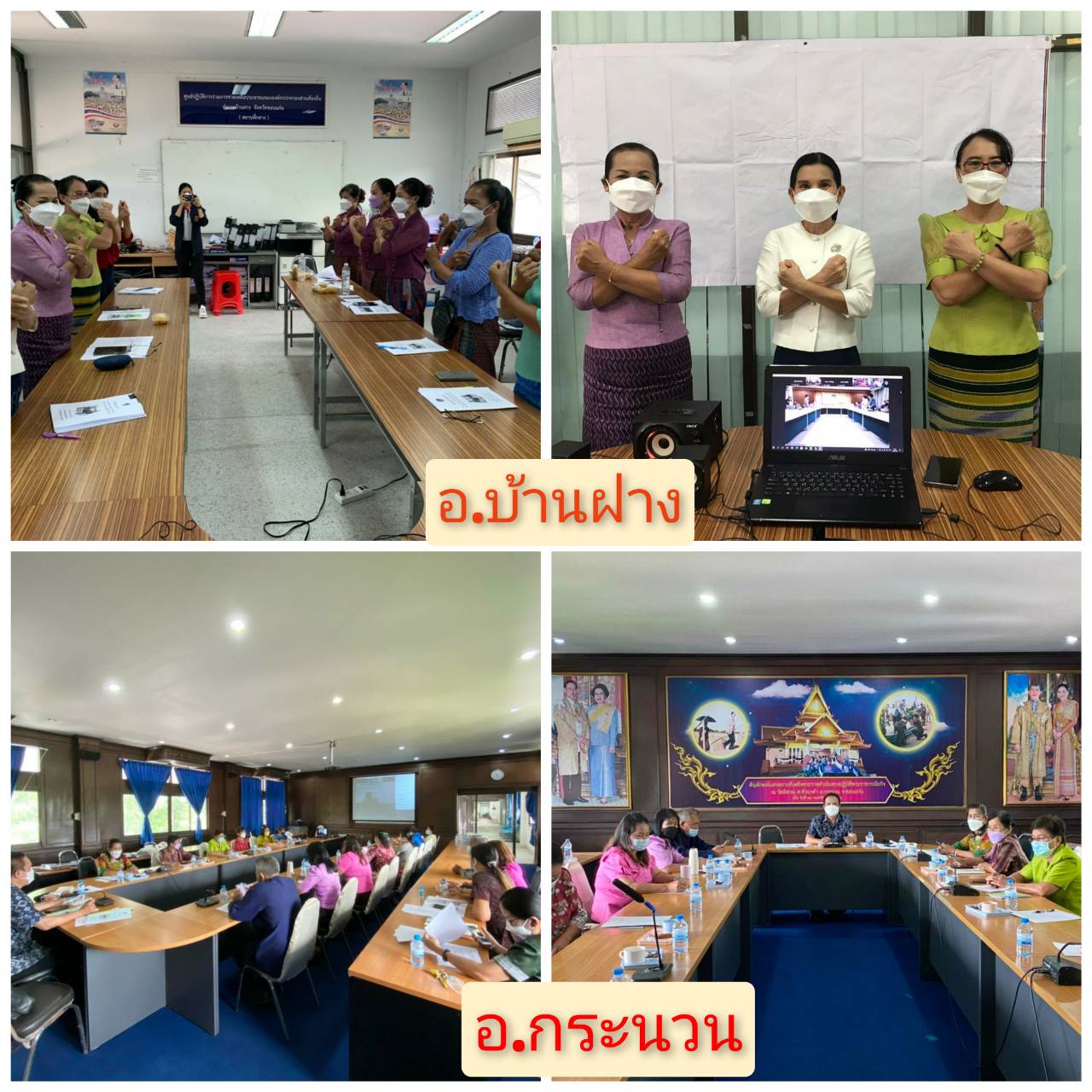 พช.ขอนแก่น : อบรมเชิงปฏิบัติการ โครงการส่งเสริมการมีส่วนร่วมของภาคประชาชนในการสร้างความโปร่งใสในการบริหารจัดการภาครัฐ ผ่านระบบออนไลน์ Zoom Cloud Meeting
