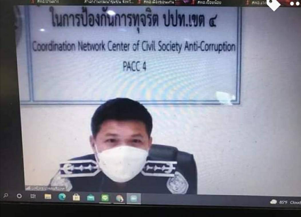 พช.ขอนแก่น : อบรมเชิงปฏิบัติการ โครงการส่งเสริมการมีส่วนร่วมของภาคประชาชนในการสร้างความโปร่งใสในการบริหารจัดการภาครัฐ ผ่านระบบออนไลน์ Zoom Cloud Meeting