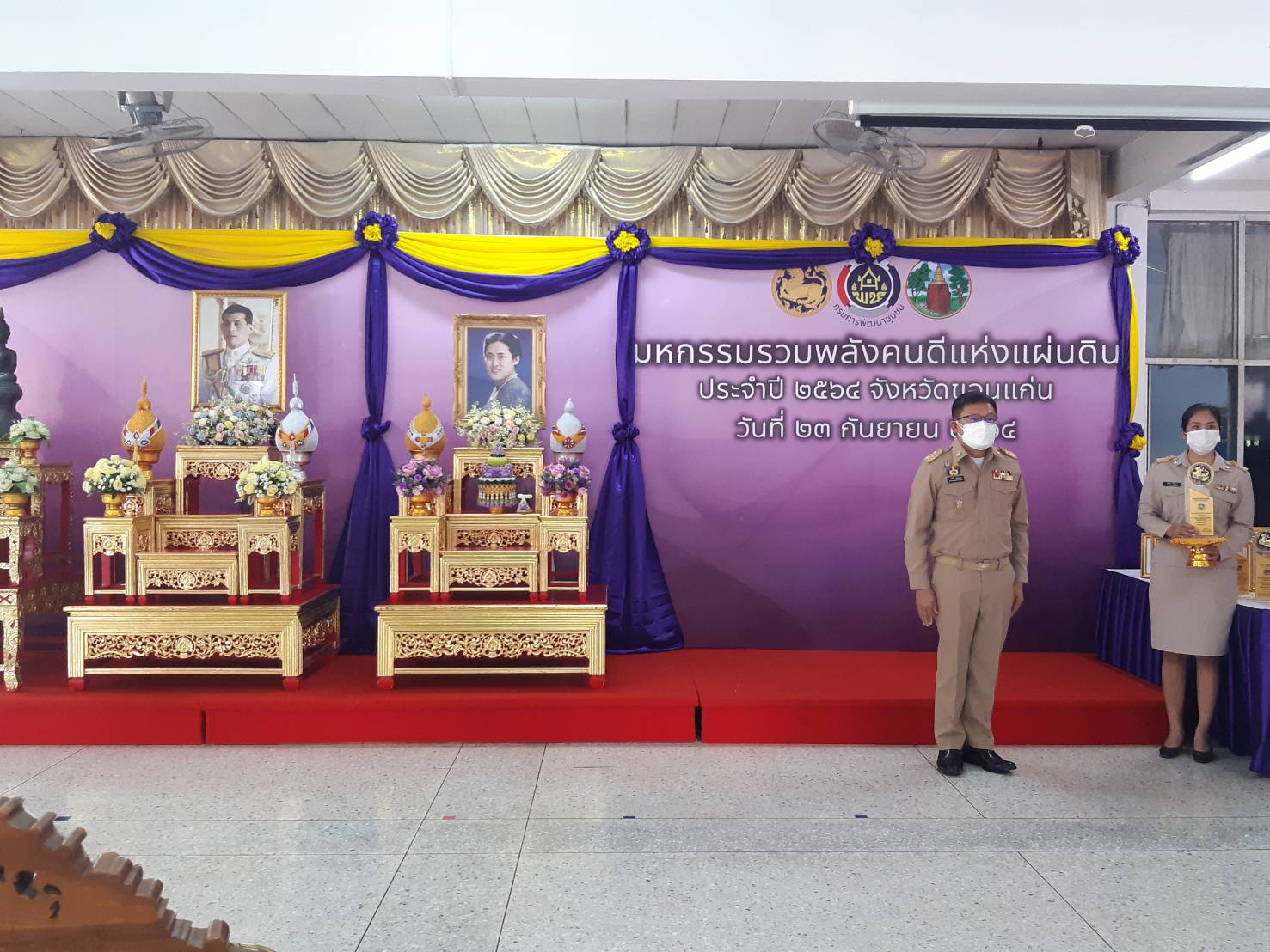 พช.ขอนแก่น : จัดโครงการมหกรรมรวมพลังคนดีแห่งแผ่นดิน ระดับจังหวัด ประจำปี 2564