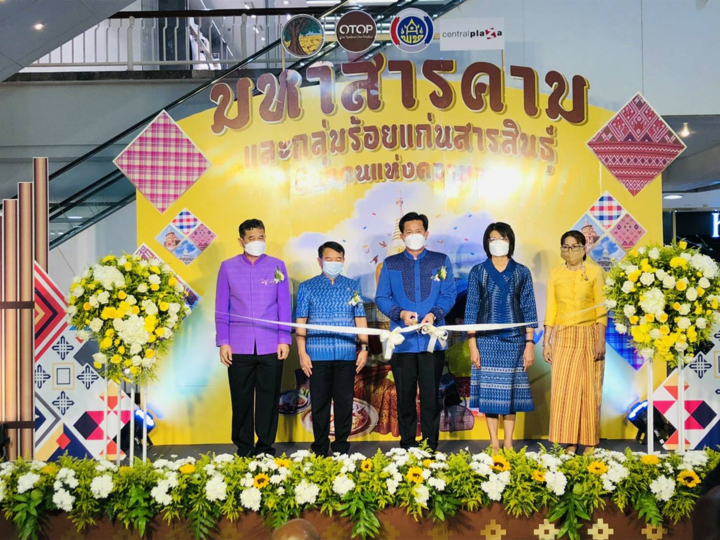 พช.ขอนแก่น : ร่วมเป็นเกียรติในพิธีเปิดโครงการตามแผนปฎิบัติราชการประจำปีของกลุ่มจังหวัดภาคตะวันออกเฉียงเหนือตอนกลาง ประจำปีงบประมาณ พ.ศ.2564 โครงการยกระดับผลิตภัณฑ์ชุมชนให้ได้มาตรฐาน กิจกรรมการจัดแสดงและจำหน่ายผลิตภัณฑ์ OTOP ภายใต้ชื่องาน “มหาสารคาม และกลุ่มร้อยแก่นสารสินธุ์”