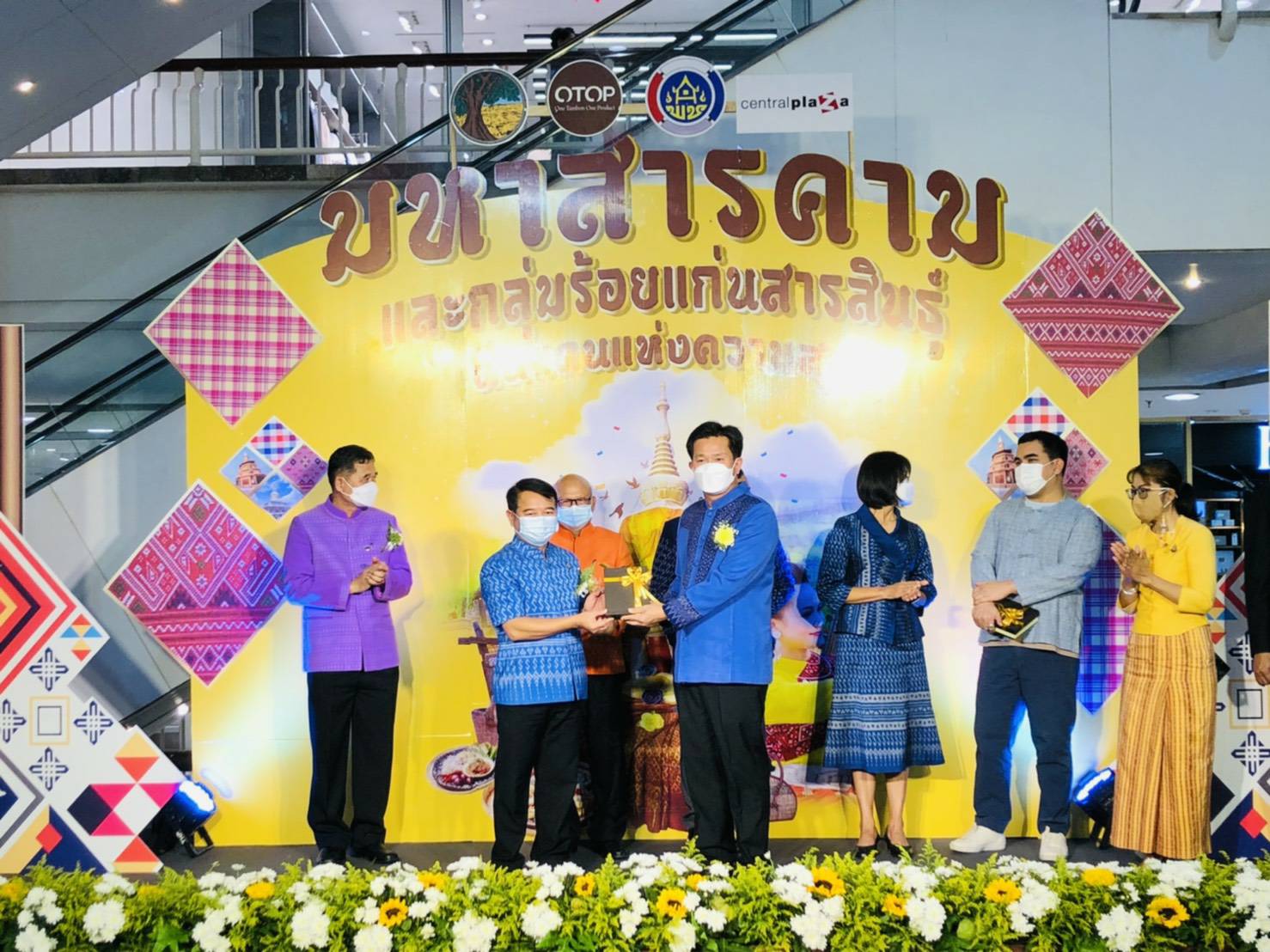 พช.ขอนแก่น : ร่วมเป็นเกียรติในพิธีเปิดโครงการตามแผนปฎิบัติราชการประจำปีของกลุ่มจังหวัดภาคตะวันออกเฉียงเหนือตอนกลาง ประจำปีงบประมาณ พ.ศ.2564 โครงการยกระดับผลิตภัณฑ์ชุมชนให้ได้มาตรฐาน กิจกรรมการจัดแสดงและจำหน่ายผลิตภัณฑ์ OTOP ภายใต้ชื่องาน “มหาสารคาม และกลุ่มร้อยแก่นสารสินธุ์”