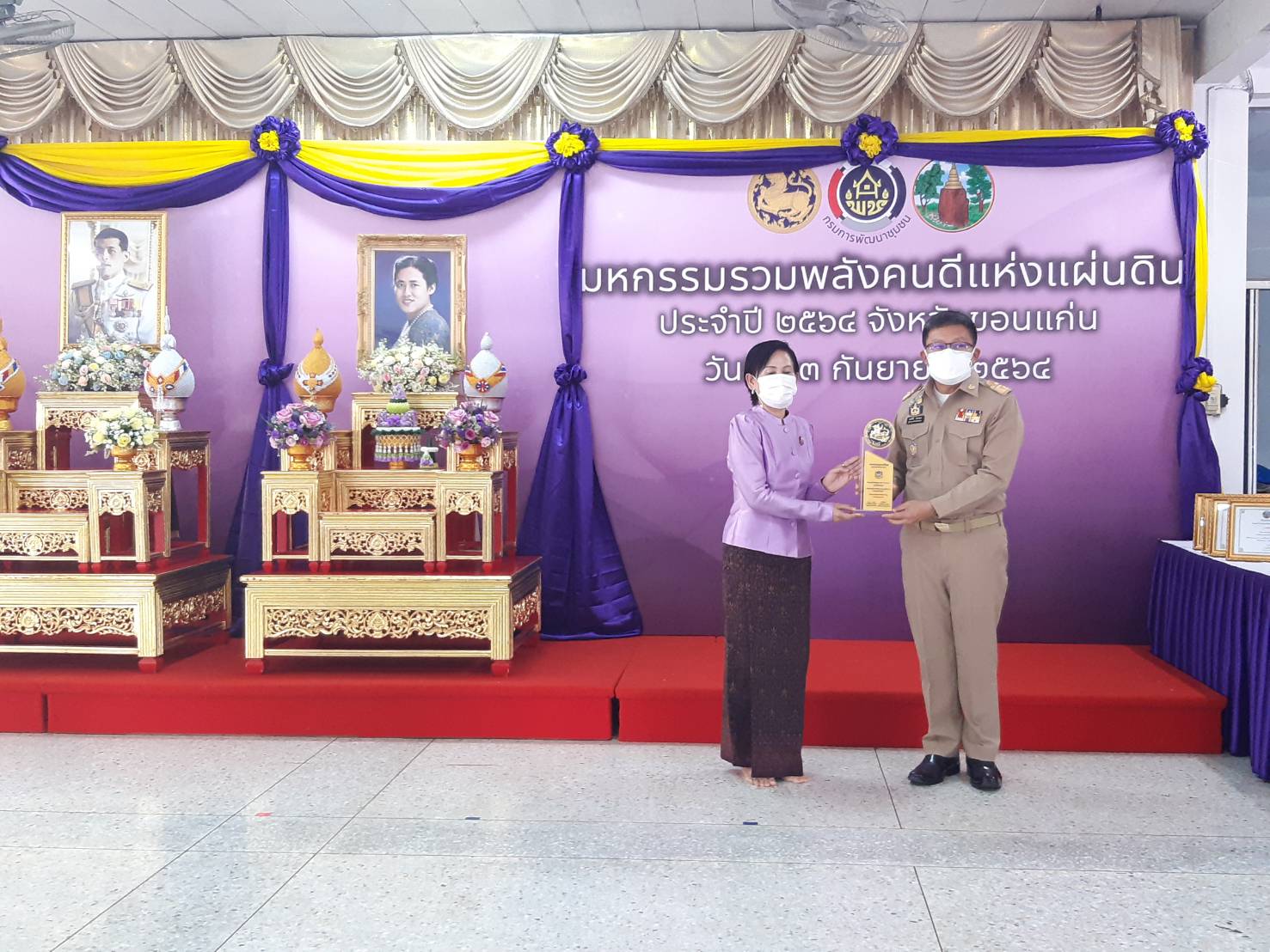 พช.ขอนแก่น : จัดโครงการมหกรรมรวมพลังคนดีแห่งแผ่นดิน ระดับจังหวัด ประจำปี 2564
