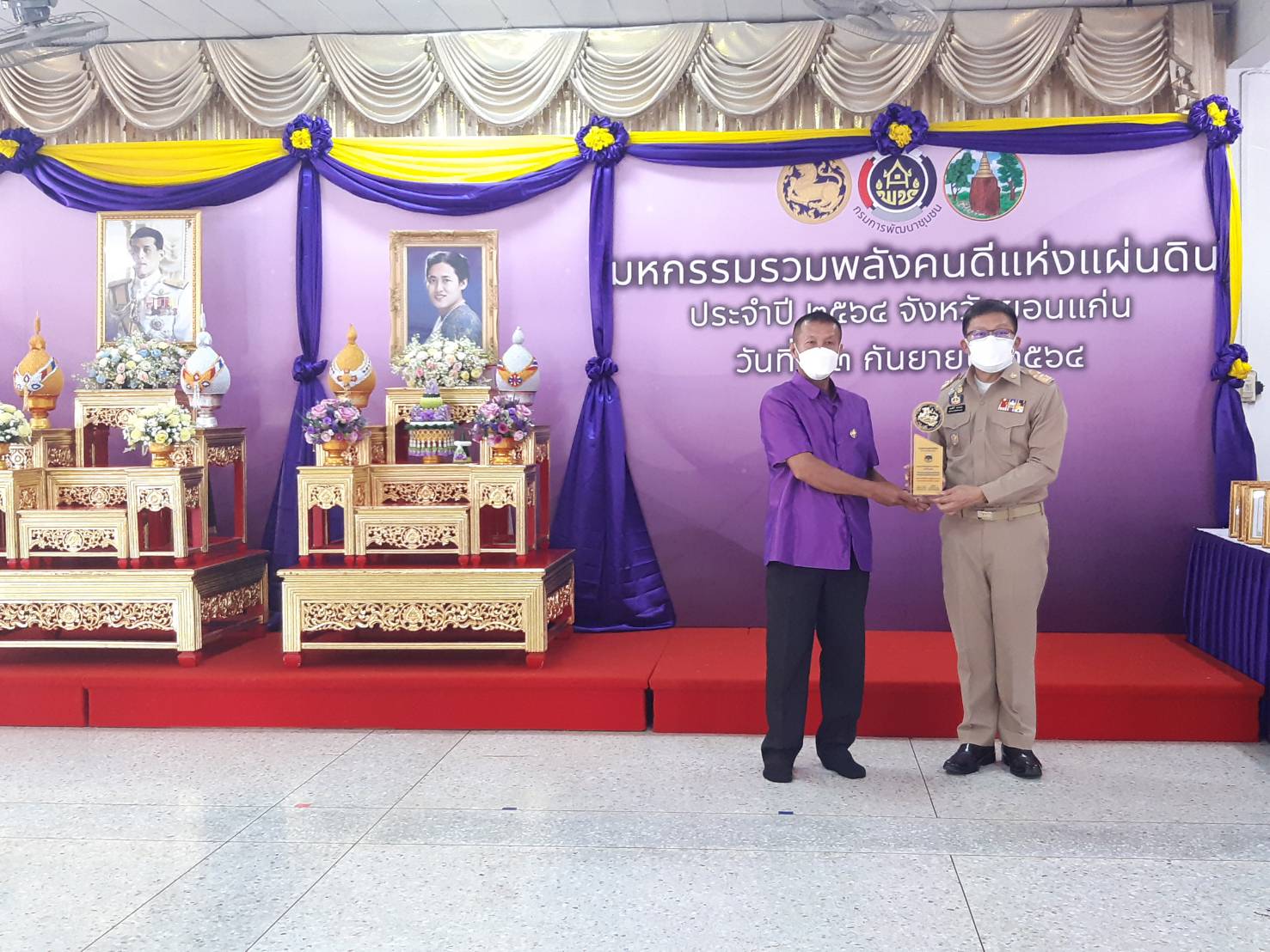 พช.ขอนแก่น : จัดโครงการมหกรรมรวมพลังคนดีแห่งแผ่นดิน ระดับจังหวัด ประจำปี 2564