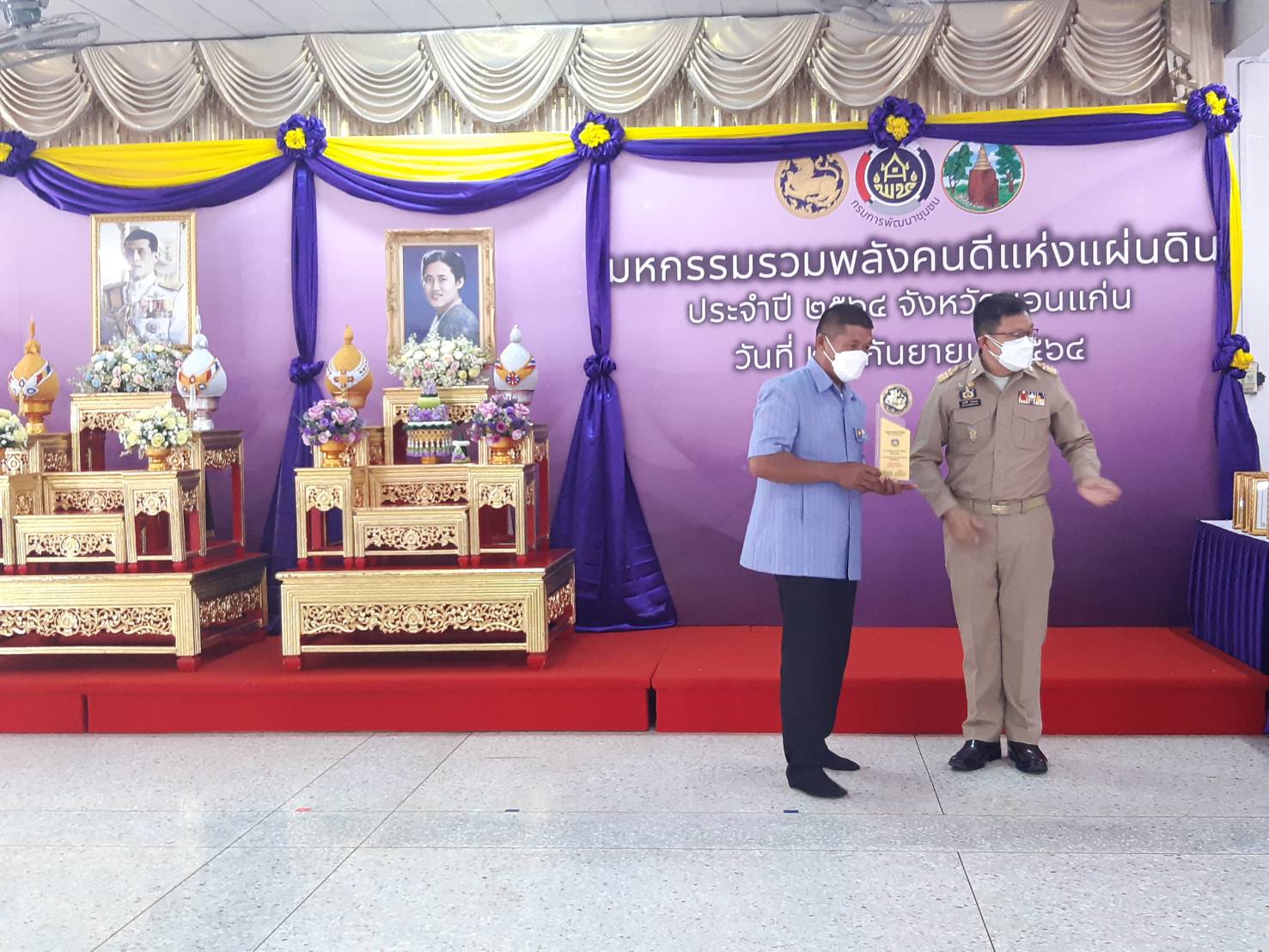 พช.ขอนแก่น : จัดโครงการมหกรรมรวมพลังคนดีแห่งแผ่นดิน ระดับจังหวัด ประจำปี 2564