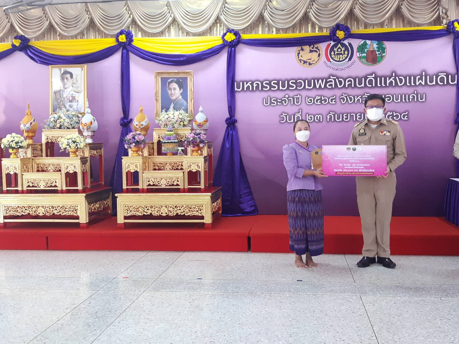 พช.ขอนแก่น : จัดโครงการมหกรรมรวมพลังคนดีแห่งแผ่นดิน ระดับจังหวัด ประจำปี 2564