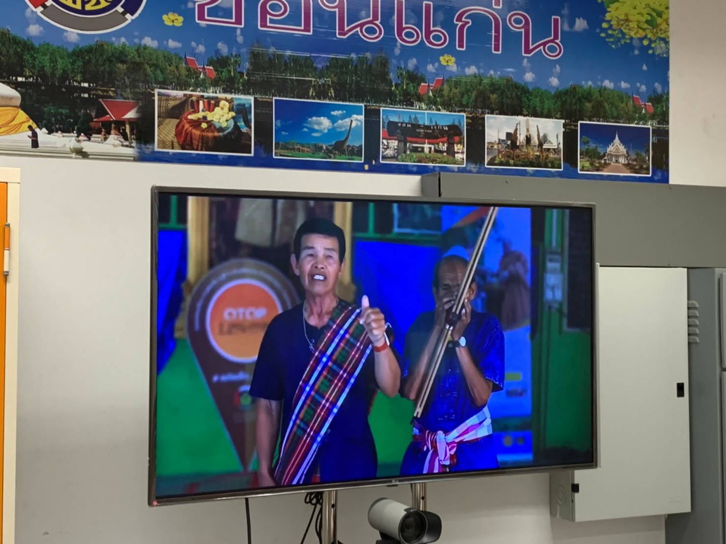 พช.ขอนแก่น : ดำเนินการคัดเลือกวีดิทัศน์ นุ่งผ้าไทย เที่ยวไปในชุมชนท่องเที่ยว OTOP นวัตวิถี ดีเด่น