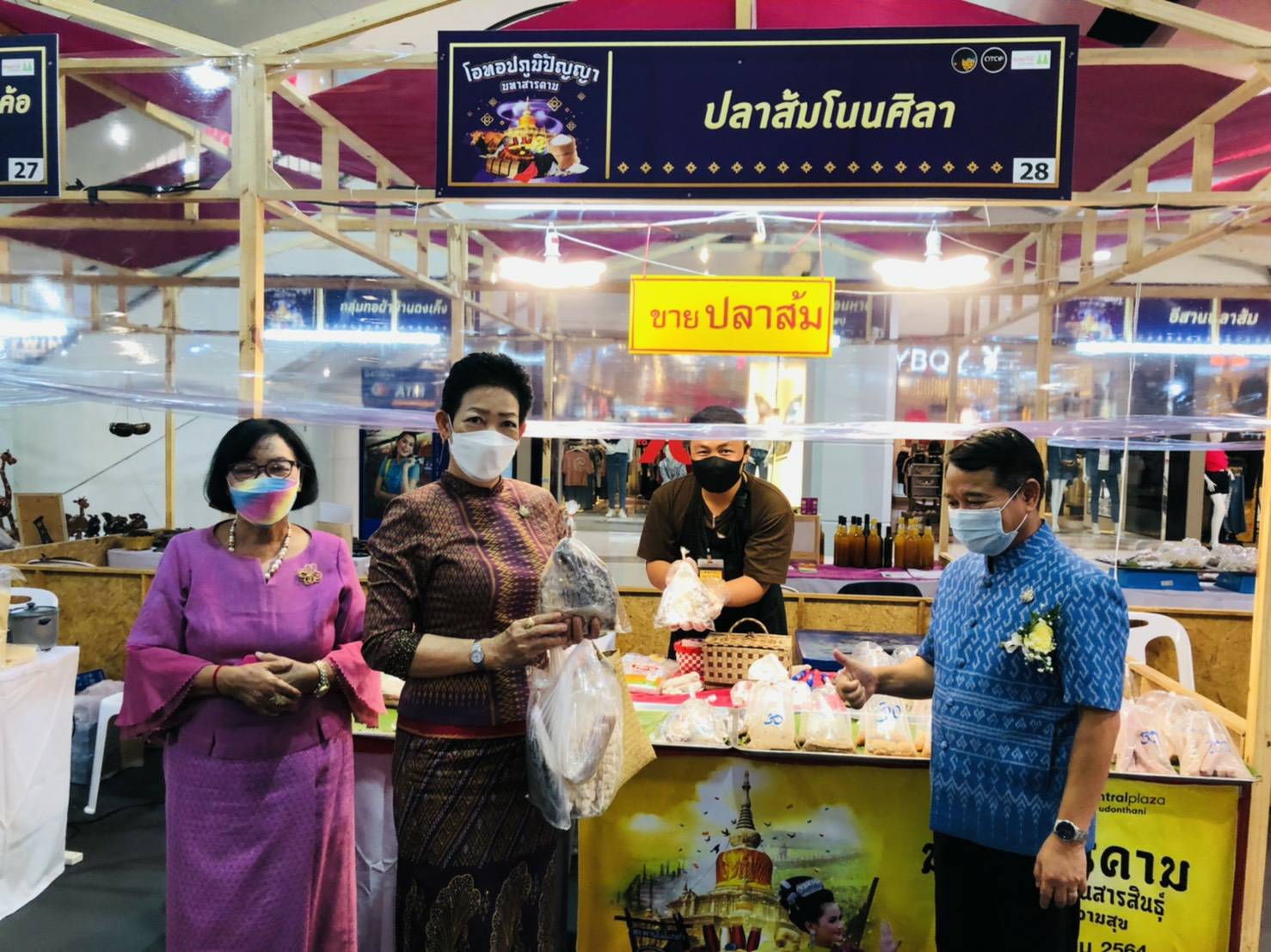 พช.ขอนแก่น : ร่วมเป็นเกียรติในพิธีเปิดโครงการตามแผนปฎิบัติราชการประจำปีของกลุ่มจังหวัดภาคตะวันออกเฉียงเหนือตอนกลาง ประจำปีงบประมาณ พ.ศ.2564 โครงการยกระดับผลิตภัณฑ์ชุมชนให้ได้มาตรฐาน กิจกรรมการจัดแสดงและจำหน่ายผลิตภัณฑ์ OTOP ภายใต้ชื่องาน “มหาสารคาม และกลุ่มร้อยแก่นสารสินธุ์”